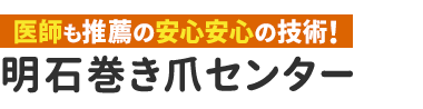 すぎおか鍼灸接骨院／明石市魚住駅から徒歩1分！ロゴ