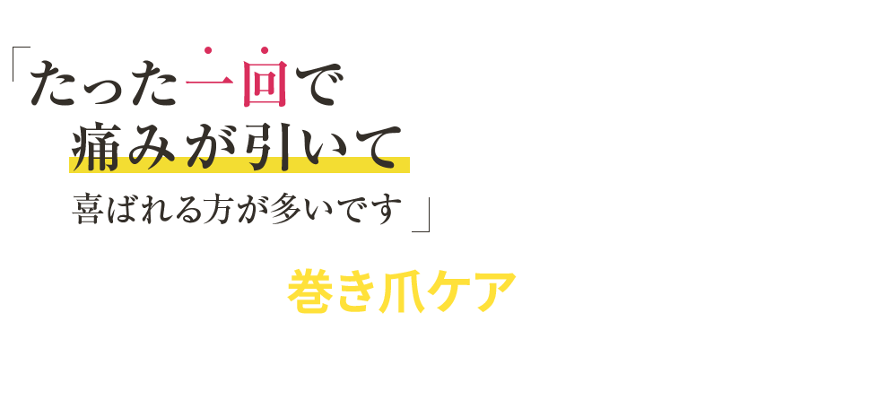 すぎおか鍼灸接骨院／明石市魚住駅から徒歩1分！ メインイメージ