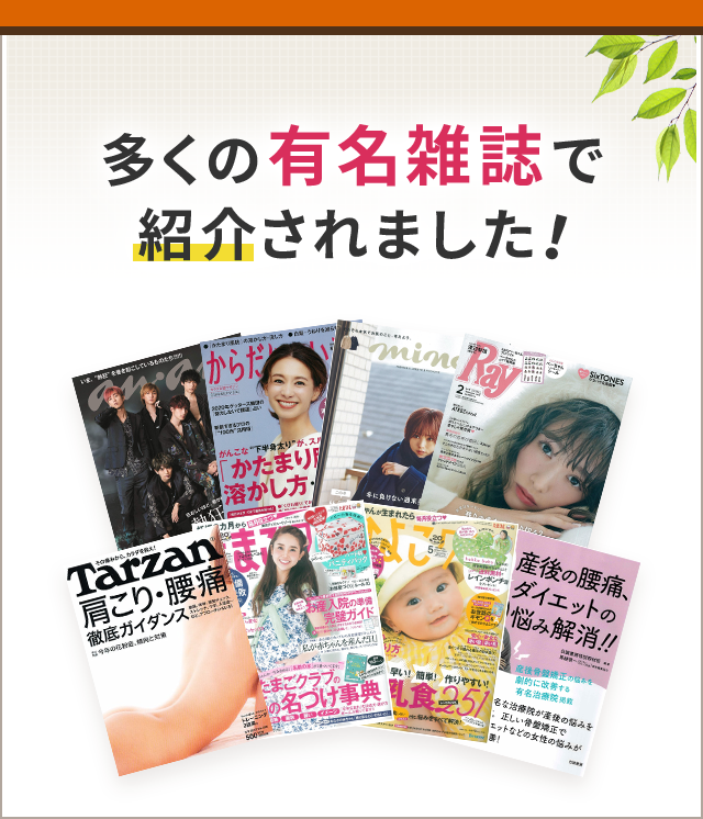 巻き爪雑誌バナー